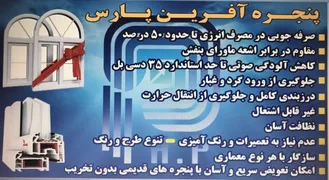 عکس پنجره یو پی وی سی لوگو 15479