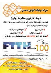 عکس اینترنت بر روی زیر ساخت فیبر نوری 15557
