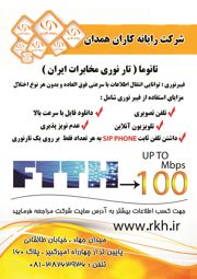 عکس شماره 15557 اینترنت-بر-روی-زیر-ساخت-فیبر-نوری