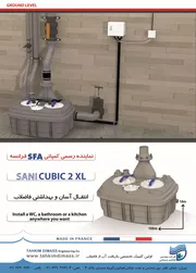 عکس اولین کلینیک تخصصی بازیافت آب از فاضلاب آگهی در شماره 305 1559
