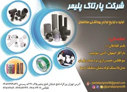 عکس لوله واتصالات آگهی در شماره 355 15614