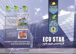 عکس شیشه آگهی در شماره 355 15618