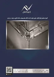 عکس درب های صنعتی سرعت بالا آگهی در شماره 355 15635