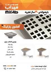 عکس شیرآلات آگهی در شماره 355 15655