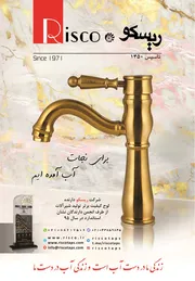 عکس برای نجات آب آمده ایم آگهی در شماره 355 15656