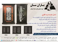 عکس درب ضدسرقت آگهی در شماره 355 15663