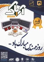 عکس سیستم های اعلام و اتفا حریق آگهی در شماره 355 15694
