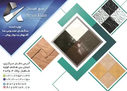 عکس آریو کیان آگهی در شماره 355 15696