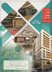 عکس مجتمع مسکونی آگهی در شماره 355 15712