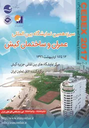 عکس سیزدهمین نمایشگاه عمران و ساختمان کیش آگهی در شماره 298 1572