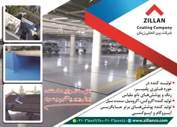عکس عایق آگهی در شماره 355 15727