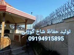 عکس حفاظ دیواری 15757