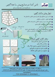 عکس تبریک سال نو آگهی در شماره 296 1582