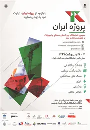 عکس برگزارکننده نمایشگاه, آگهی در شماره 296 1589