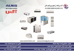 عکس تهویه و تاسیسات آگهی در شماره 356 16030