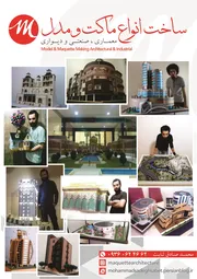 عکس ساخت انواع ماکت و مدل معماری و صنعتی و دیواری آگهی در شماره 295 1605