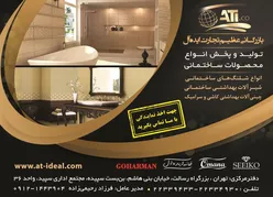 عکس شیر الات آگهی در شماره 356 16051