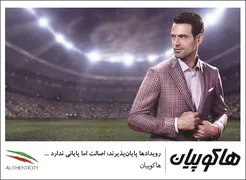 عکس پوشاک آگهی در شماره 356 16072