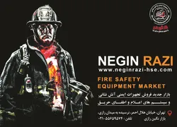 عکس تجهیزات ایمنی و اتش نشانی آگهی در شماره 296 1609