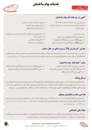 عکس شماره 16100 آگهی-در-شماره-356