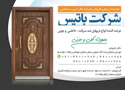 عکس گروه صنعتی پارس رول پایار ( باتیس ) آگهی در شماره 356 16115