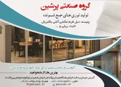عکس توری آگهی در شماره 299 1612