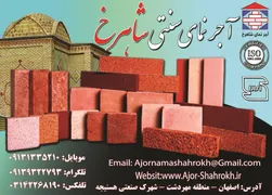 عکس آجر نما آگهی در شماره 294 1617