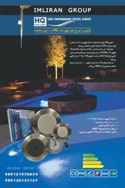 عکس شماره 16180 چراغ-استخر-HQ