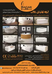عکس دارای 5 سال ضمانت 10 سال خدمات پس از فروش آگهی در شماره 296 1619