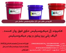 عکس www.clinicbetoniran.ir 16209