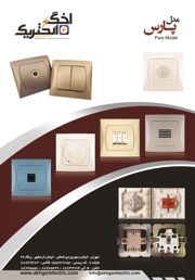 عکس شماره 16306 کلید-و-پریز-آگهی-در-شماره-357