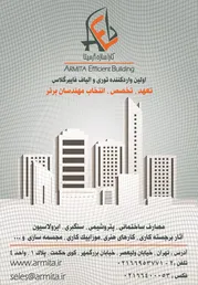 عکس توری و الیاف فایبر گلاس آگهی در شماره 357 16307