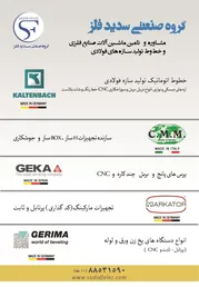 عکس ماشین آلات فلزی آگهی در شماره 312 1631