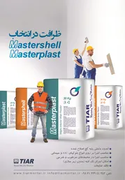 عکس ظرافت در انتخاب آگهی در شماره 357 16318