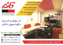 عکس تزئینات داخلی آگهی در شماره 357 16325