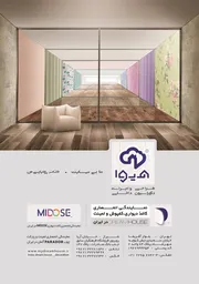 عکس دکوراسیون داخلی آگهی در شماره 357 16328