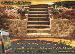 عکس سیستم دیوار آگهی در شماره 357 16329