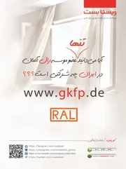 عکس پروفیل یوپی وی سی آگهی در شماره 294 1633