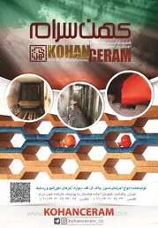 عکس قطب تولید کننده آجر نسوز نما در ایران آگهی در شماره 357 16391