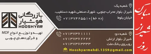عکس تهیه و توزیع انواع mdf آگهی در شماره 357 16392
