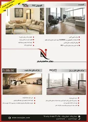 عکس پارکت آگهی در شماره 294 1646