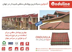 عکس سقفهای شیبدار آگهی در شماره 358 16634