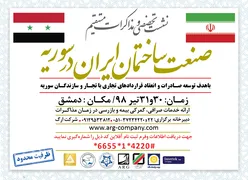 عکس شرکت ارگ 16662
