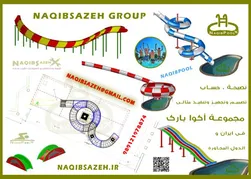 عکس ساخت استخر در عراق 16682