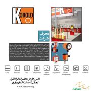 عکس شماره 167 تامین-و-فروش-کلیه-تجهیزات-ابزاردقیق-کمپانی-Kobold-در-ایران