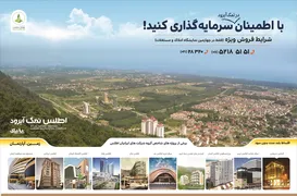 عکس اطلس نمک آبرود آگهی در شماره 294 1671