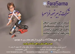 عکس تولید شد چیلر فراسرما فراتراز سرما آگهی در شماره 294 1676