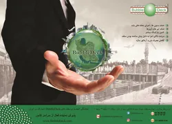 عکس بابل دک آگهی در شماره 313 1681