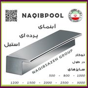 عکس شماره 16851 آبنما-پرده-ای-NAQIBPOOL
