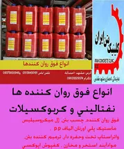 عکس www.clinicbetoniran.ir 16868